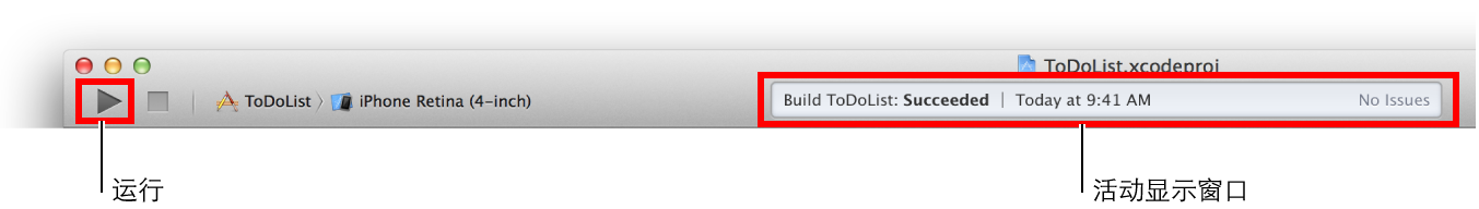 image: ../Art/xcode_toolbar_full.pdf